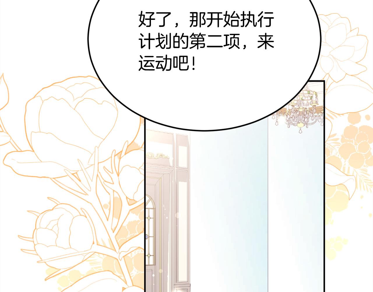 第155话 跟我一起动起来！99