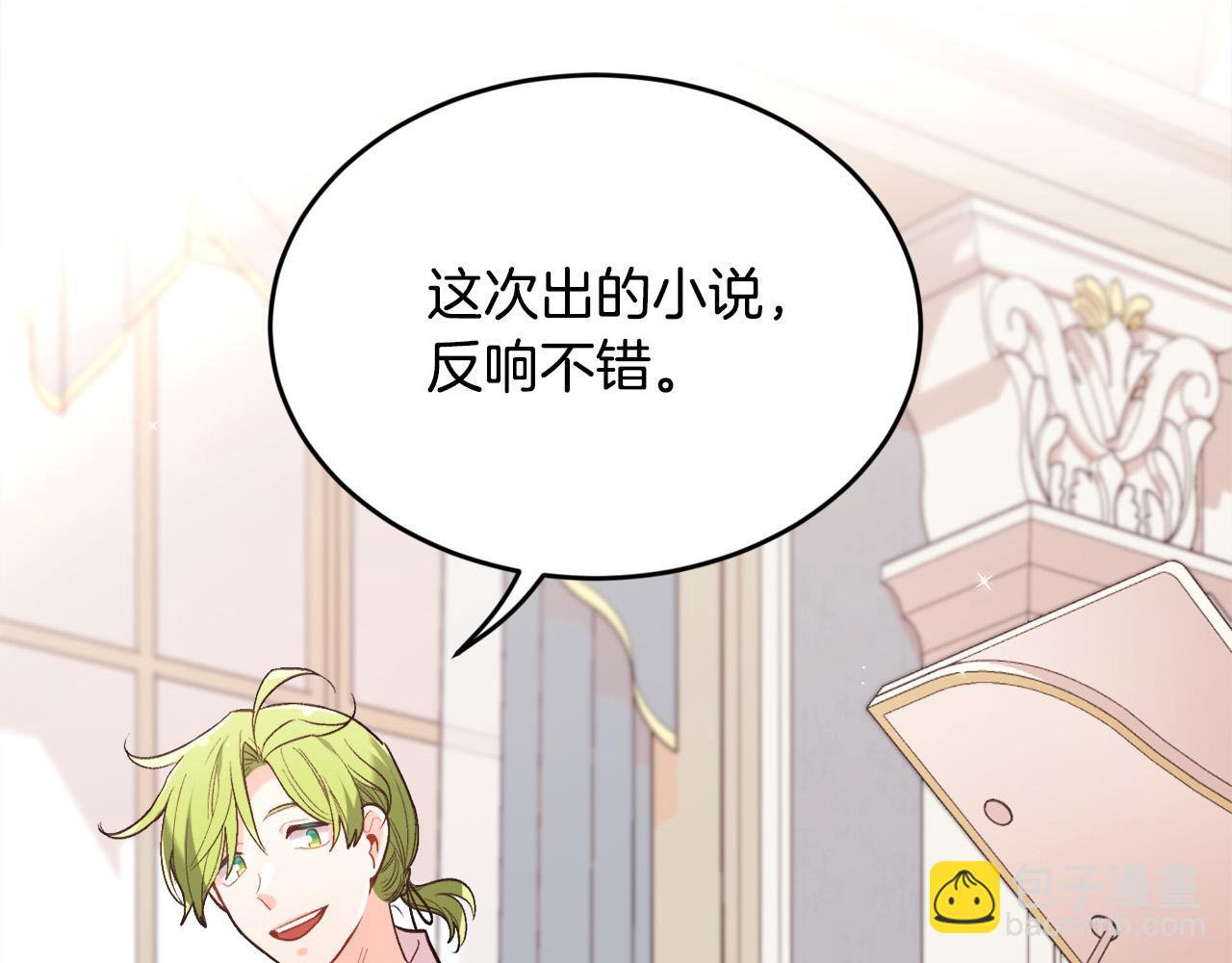 第157话 单身狗心里苦啊T^T101