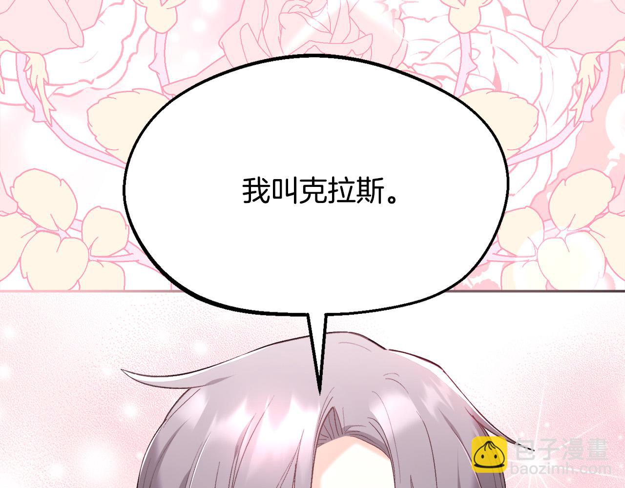 第157话 单身狗心里苦啊T^T11
