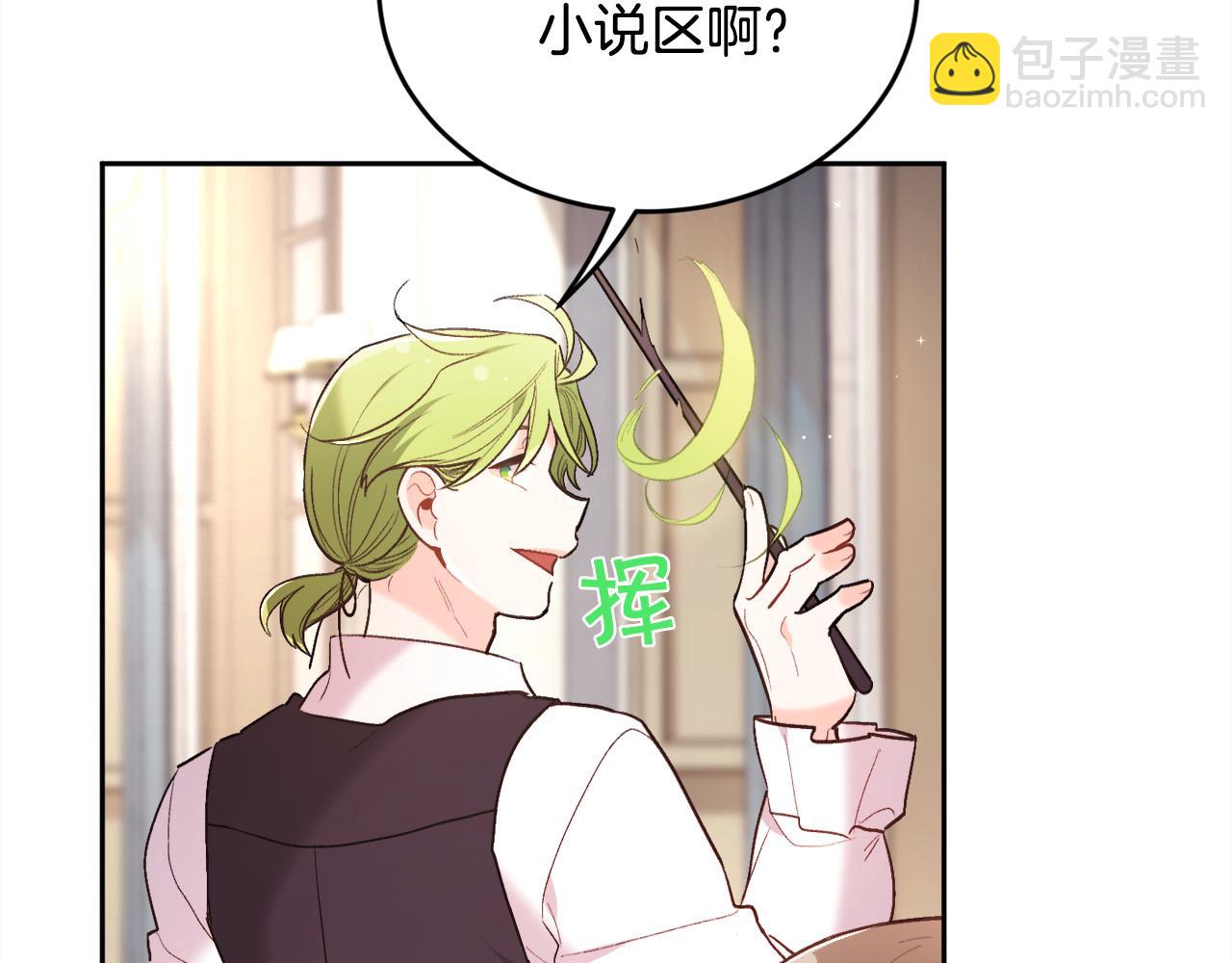 第157话 单身狗心里苦啊T^T110