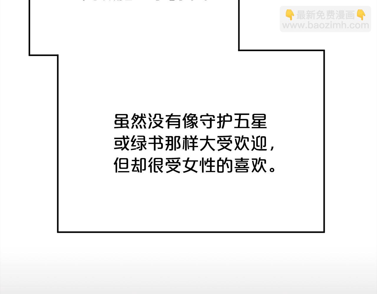 第157话 单身狗心里苦啊T^T114