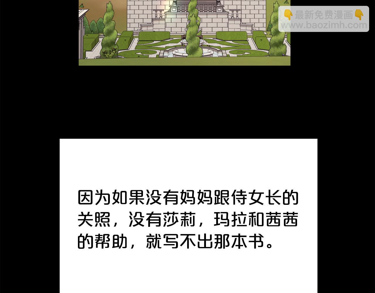 第157话 单身狗心里苦啊T^T117