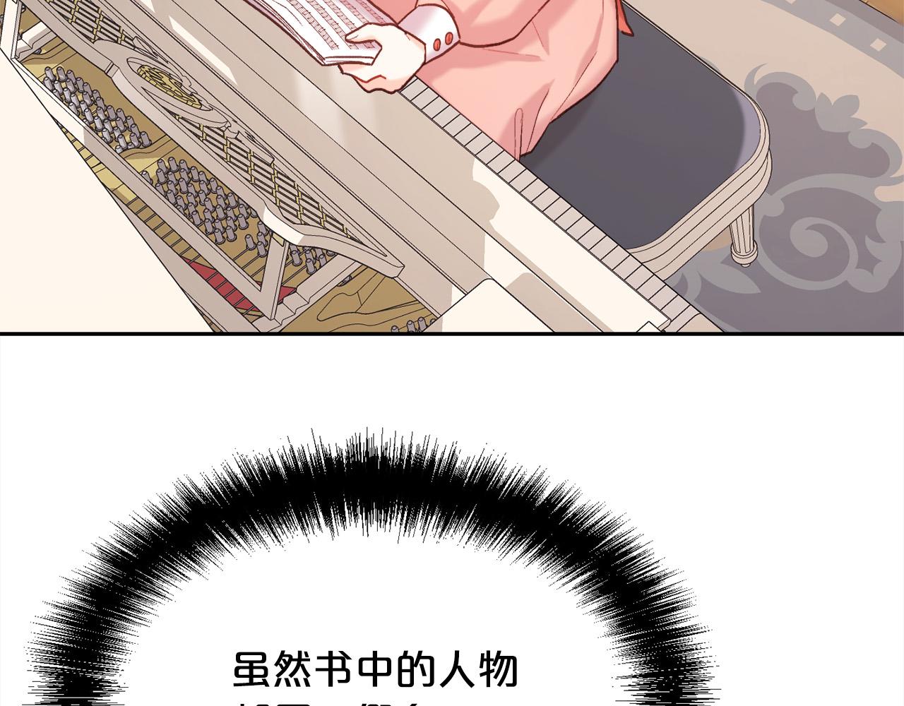 第157话 单身狗心里苦啊T^T125