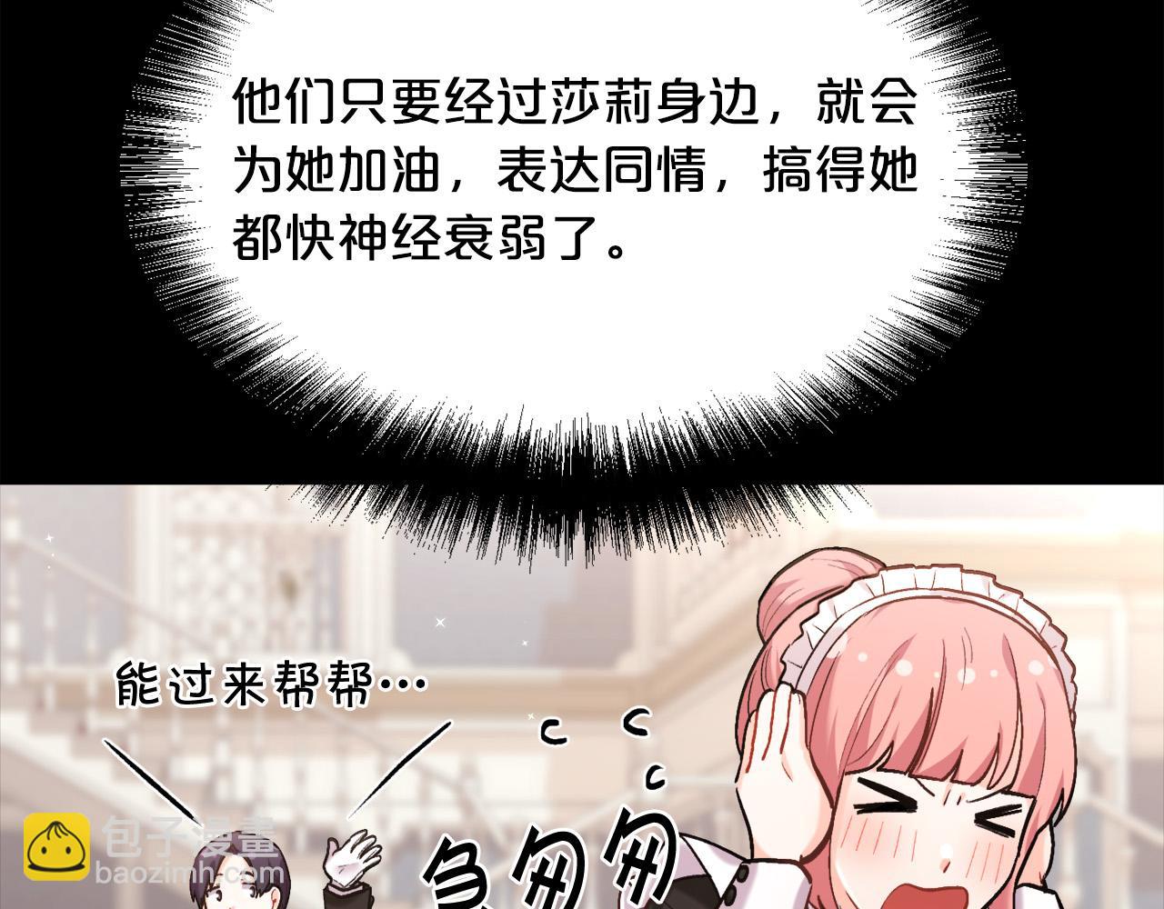 第157话 单身狗心里苦啊T^T130