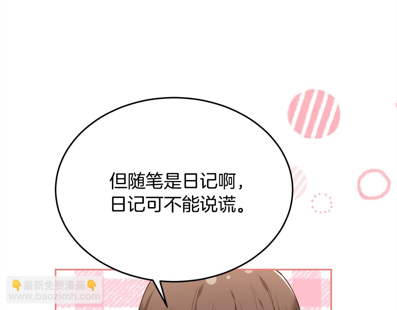 第157话 单身狗心里苦啊T^T135