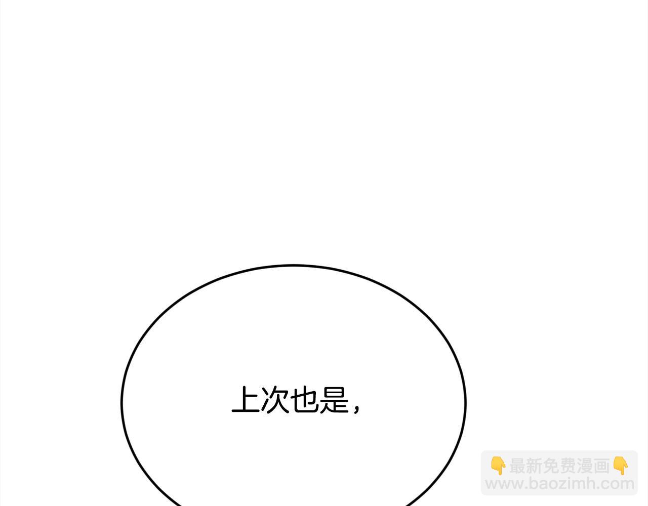 第157话 单身狗心里苦啊T^T140