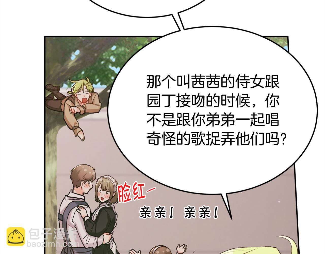 第157话 单身狗心里苦啊T^T141