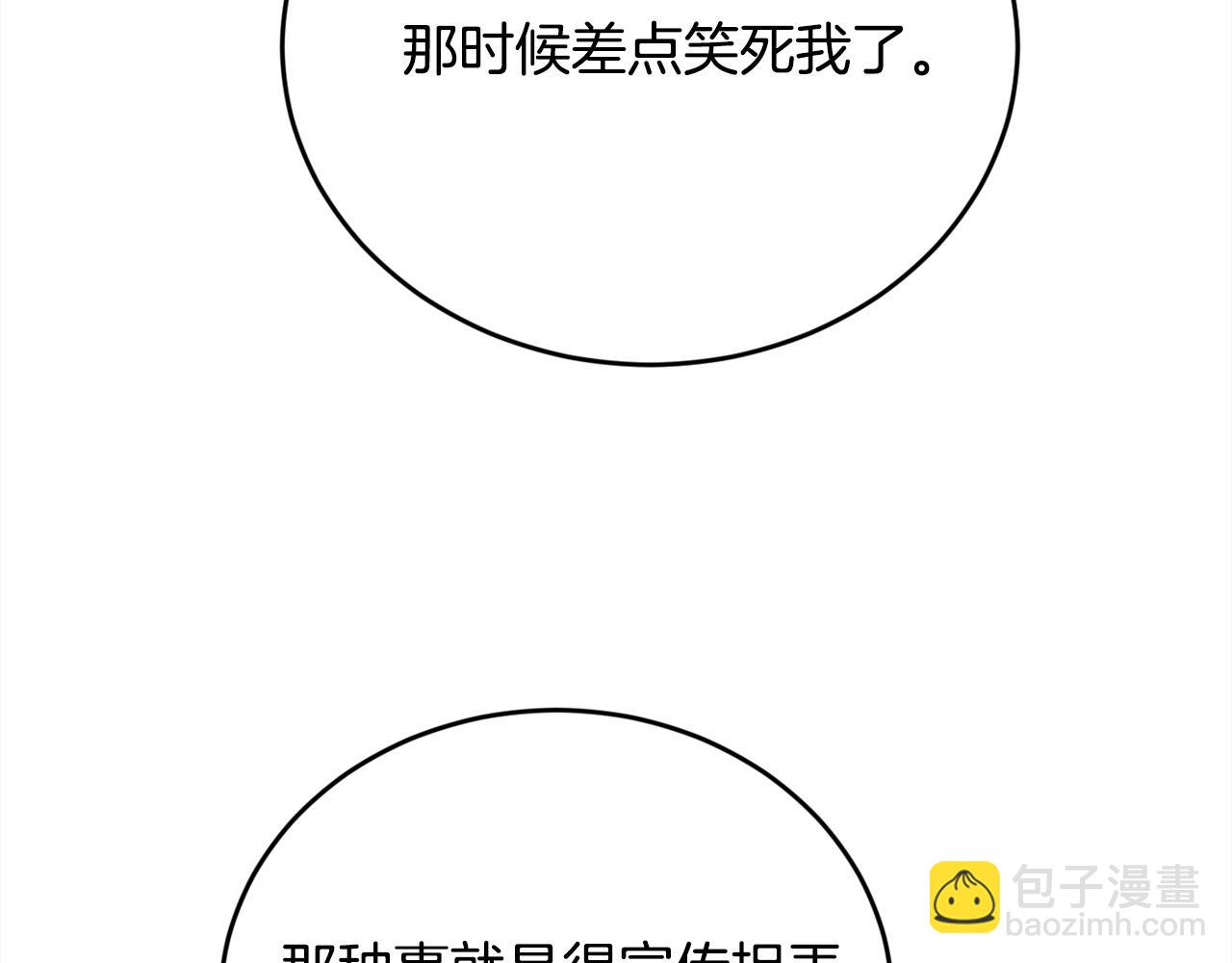 第157话 单身狗心里苦啊T^T143
