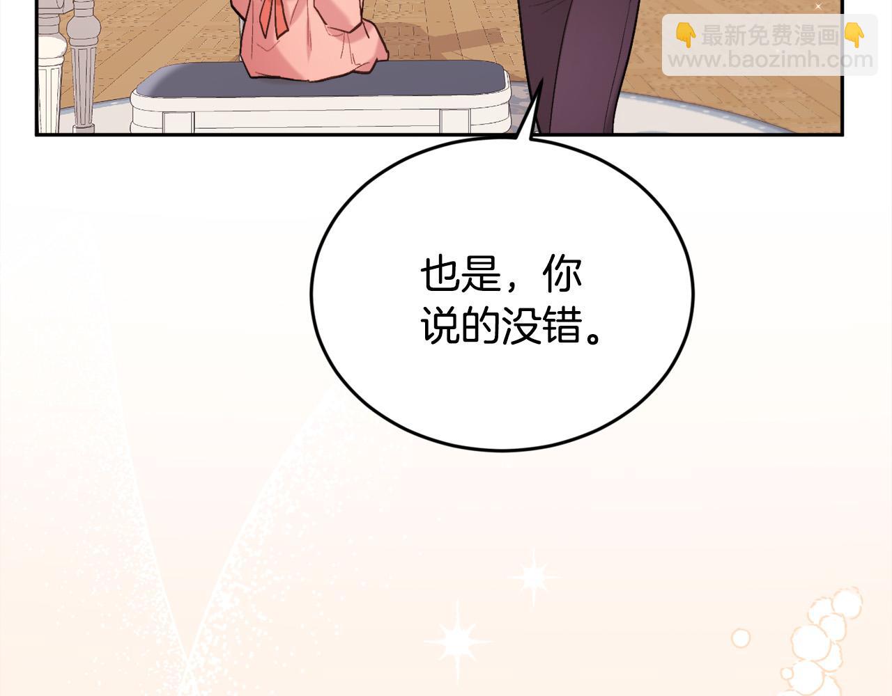 第157话 单身狗心里苦啊T^T145