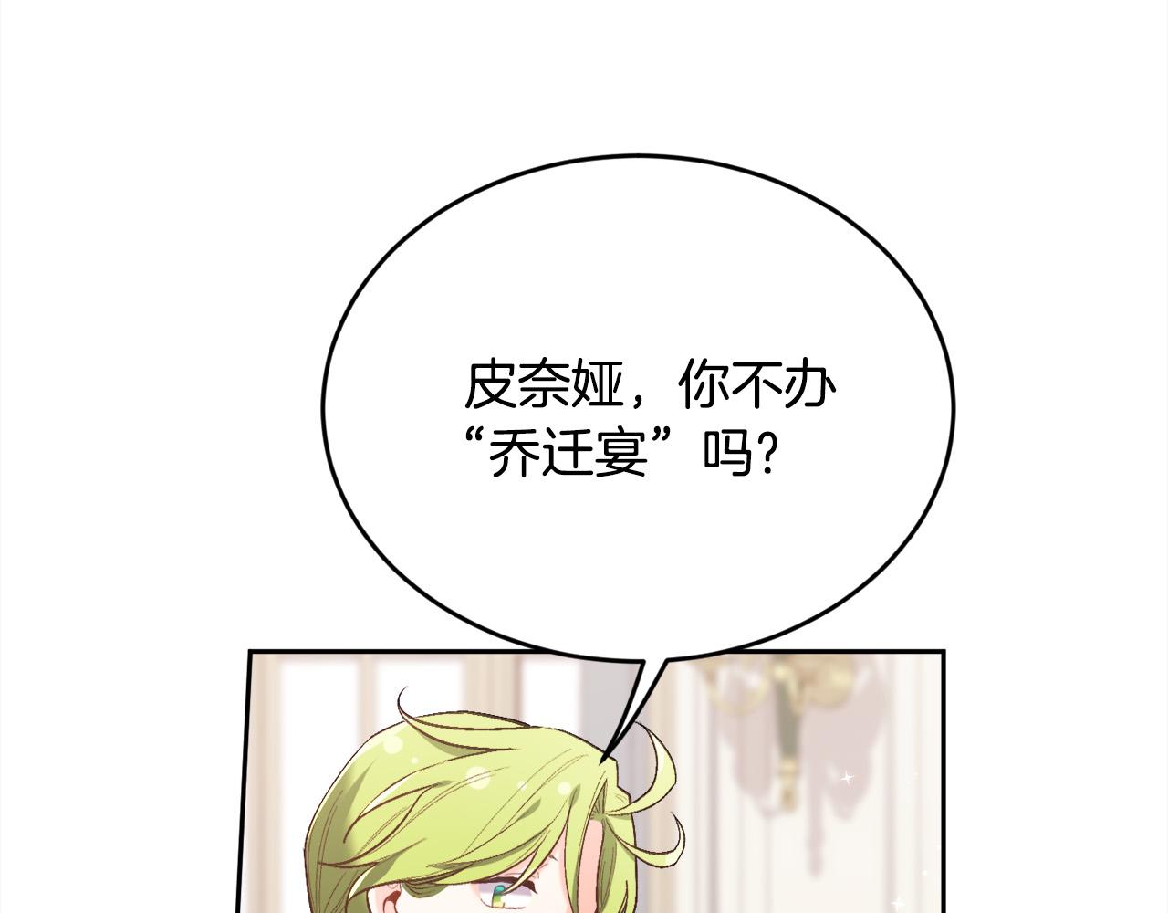 第157话 单身狗心里苦啊T^T173