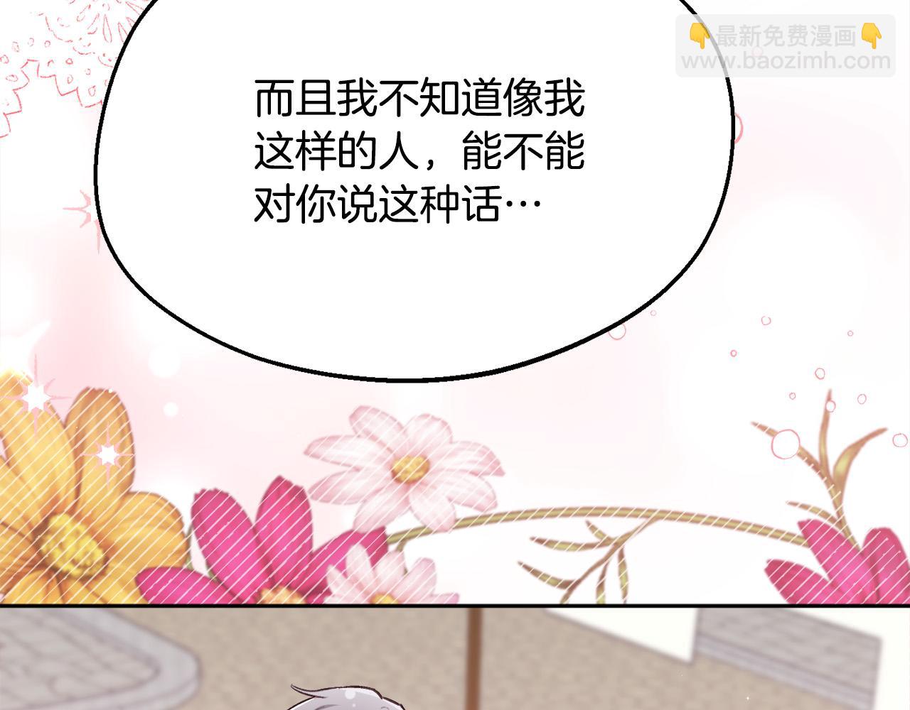 第157话 单身狗心里苦啊T^T18