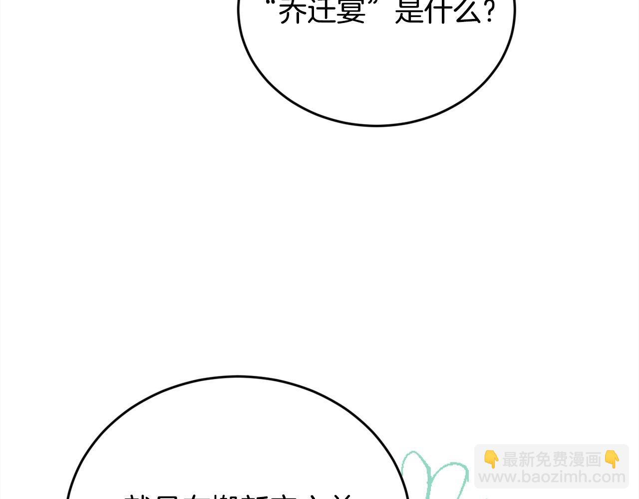 第157话 单身狗心里苦啊T^T180