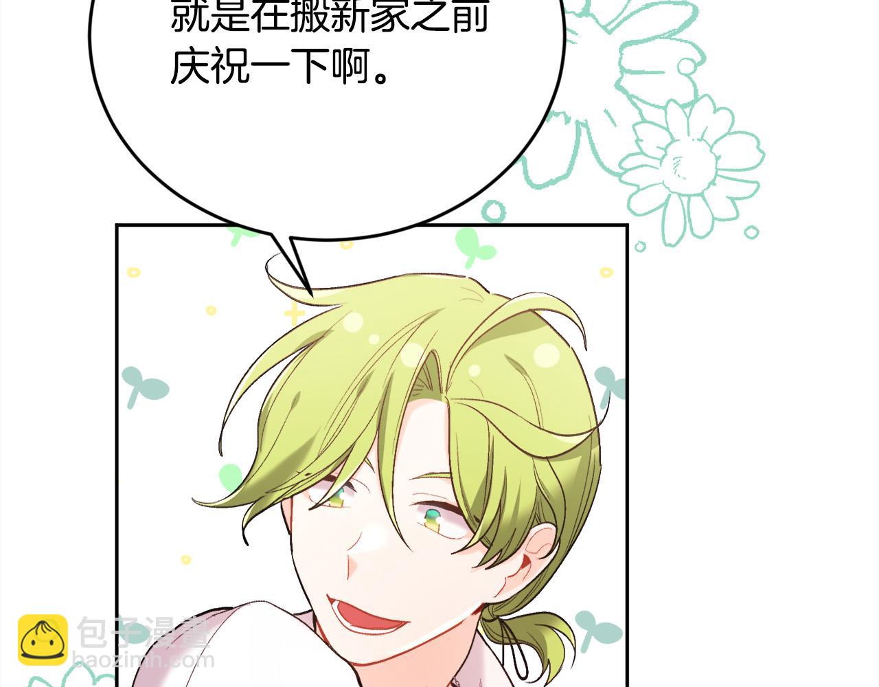 第157话 单身狗心里苦啊T^T181
