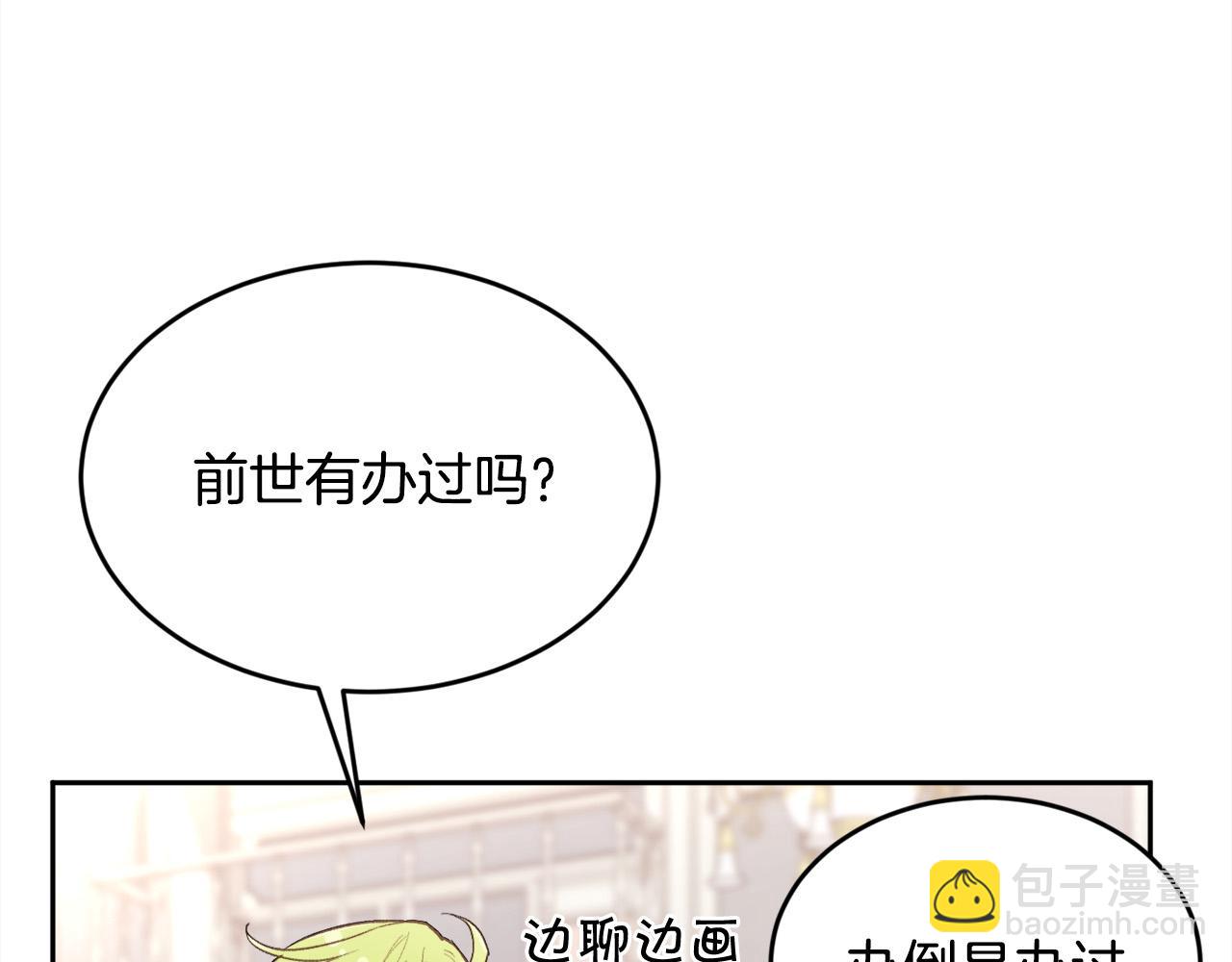 第157话 单身狗心里苦啊T^T187