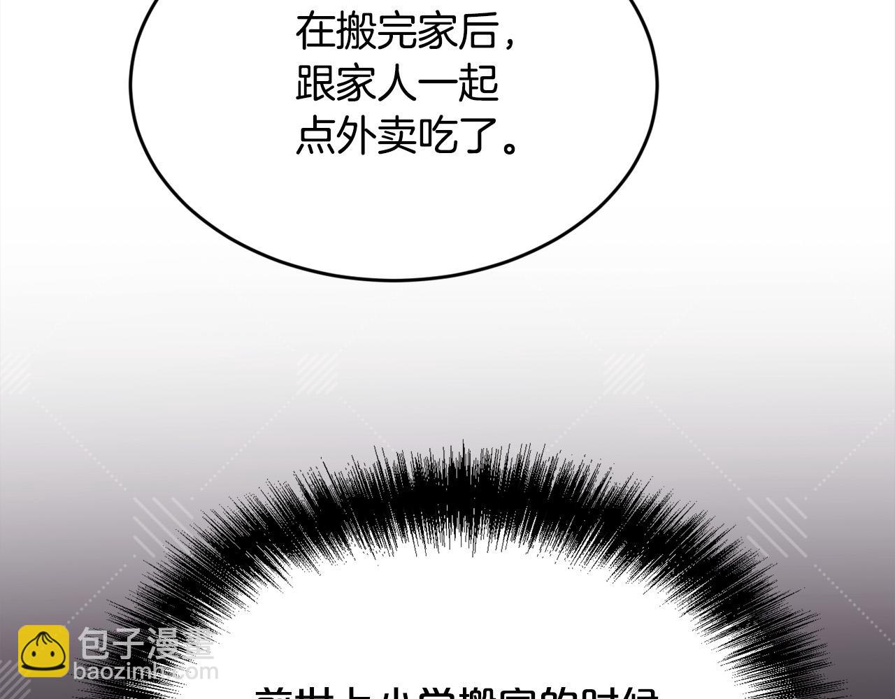 第157话 单身狗心里苦啊T^T189