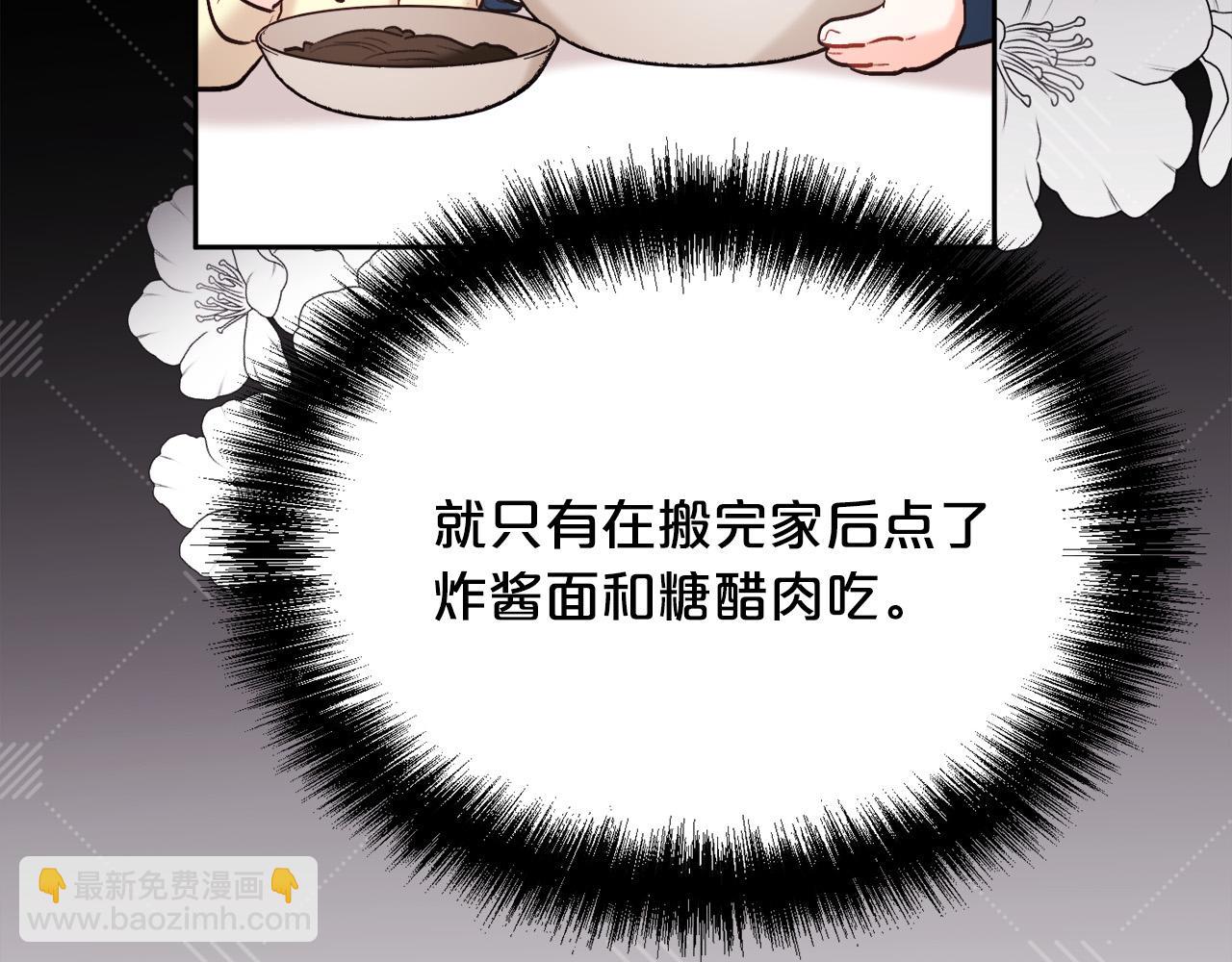 第157话 单身狗心里苦啊T^T194