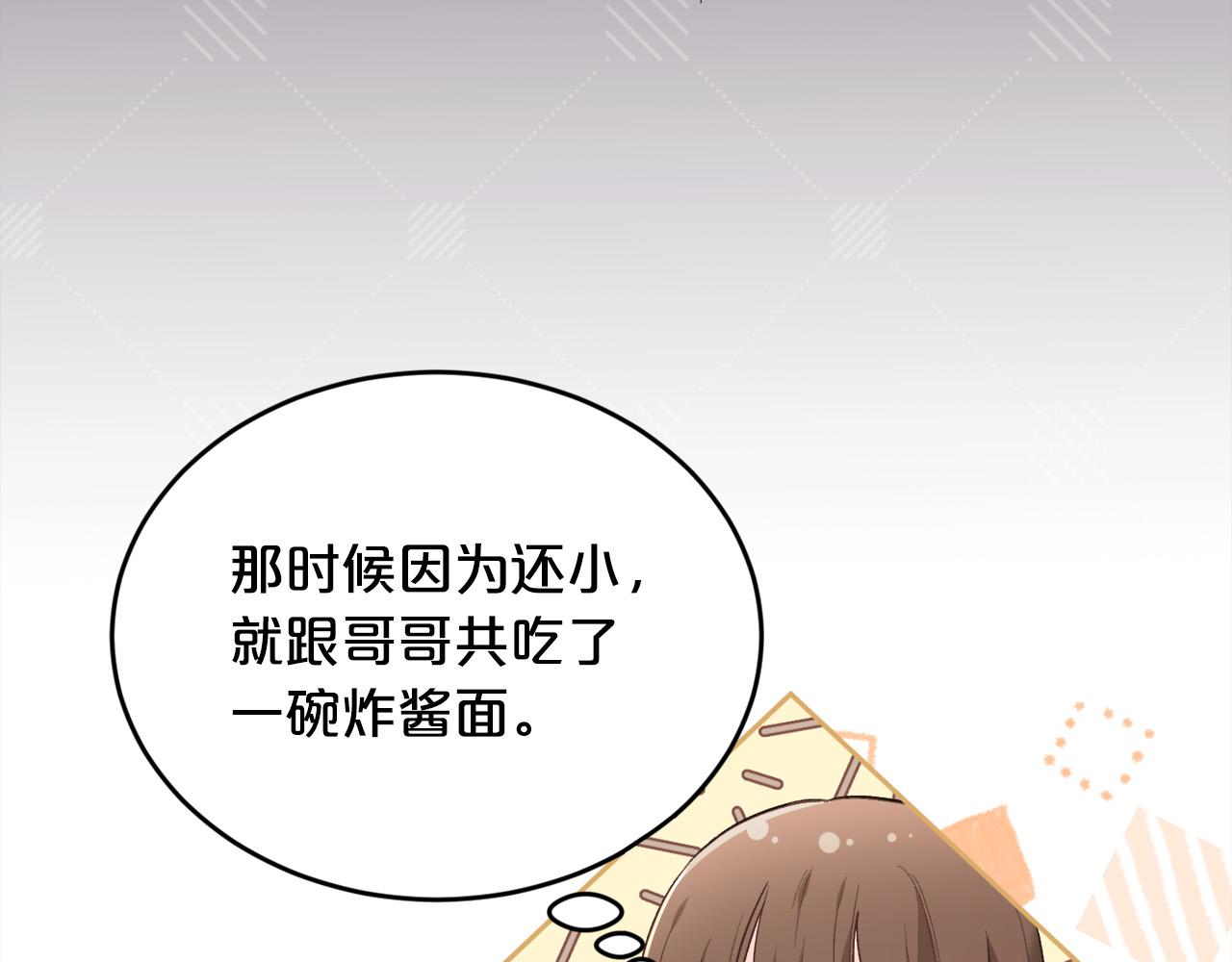 第157话 单身狗心里苦啊T^T195