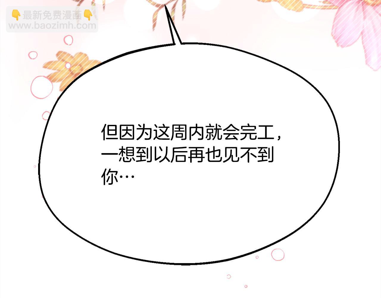 第157话 单身狗心里苦啊T^T20