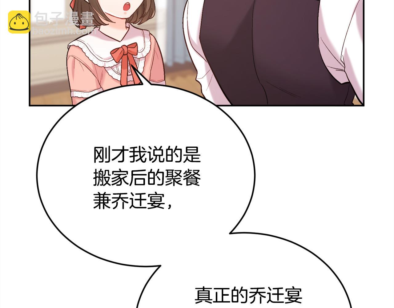 第157话 单身狗心里苦啊T^T200