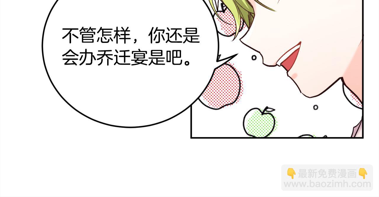 第157话 单身狗心里苦啊T^T202
