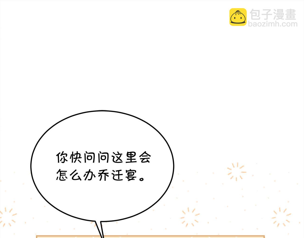 第157话 单身狗心里苦啊T^T203