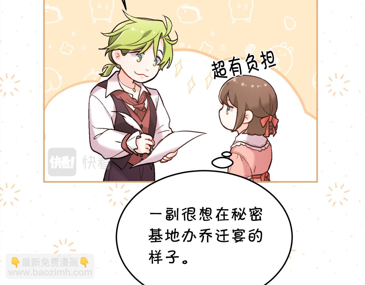 第157话 单身狗心里苦啊T^T204