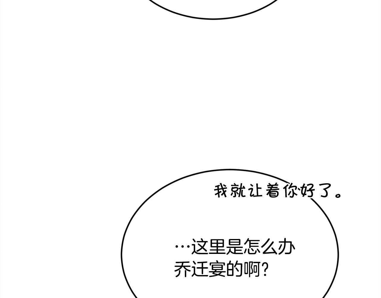 第157话 单身狗心里苦啊T^T205