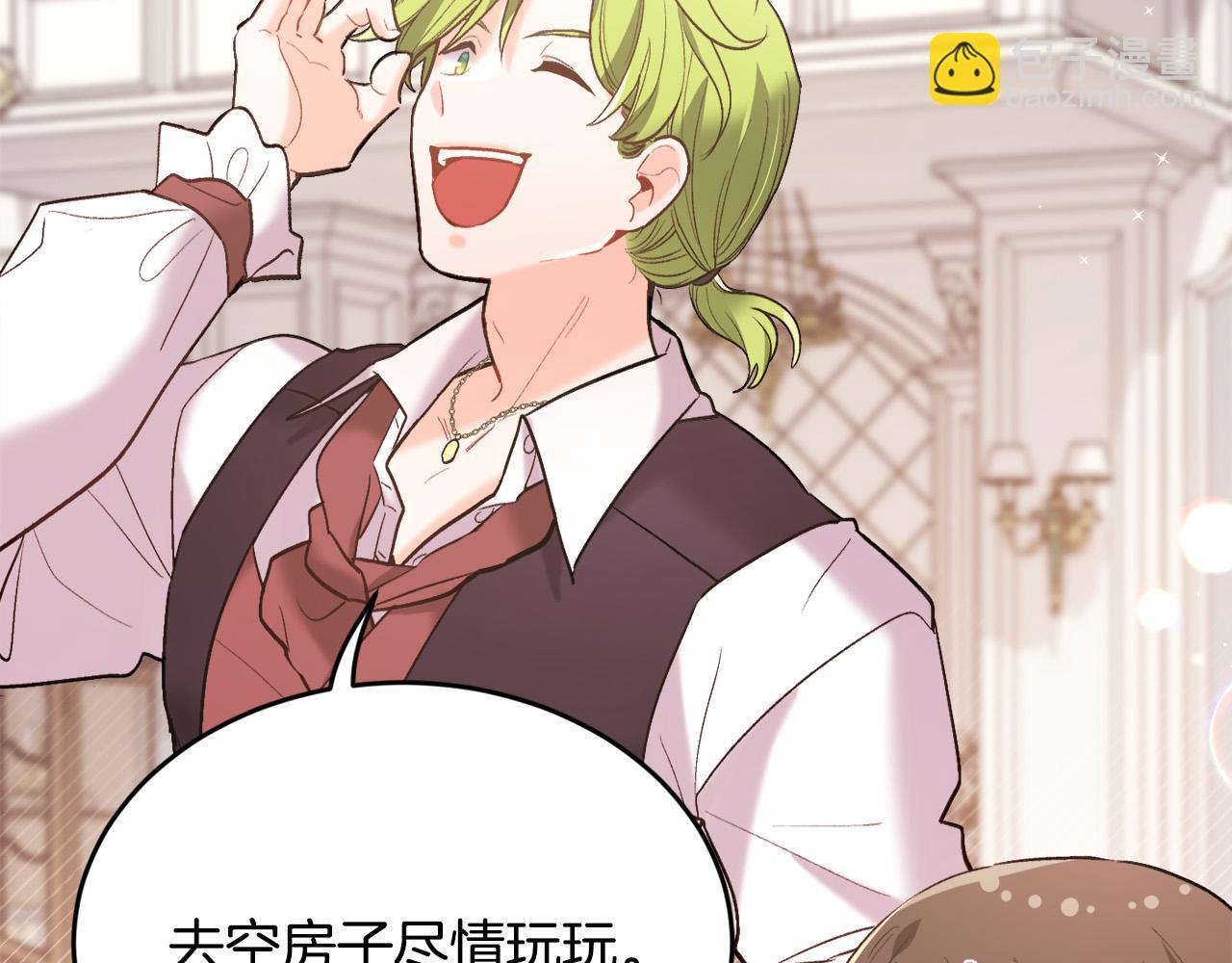 第157话 单身狗心里苦啊T^T219