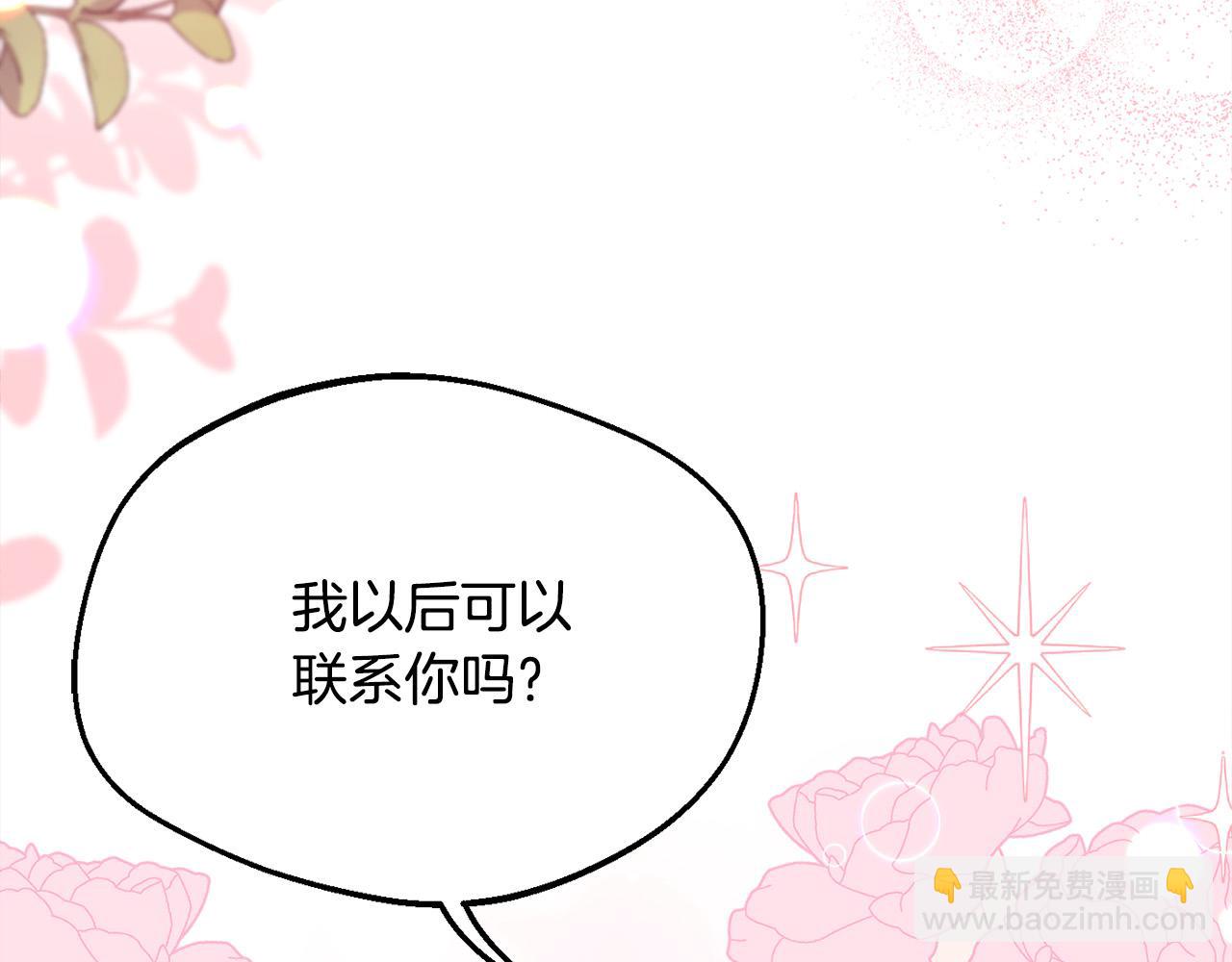 第157话 单身狗心里苦啊T^T24