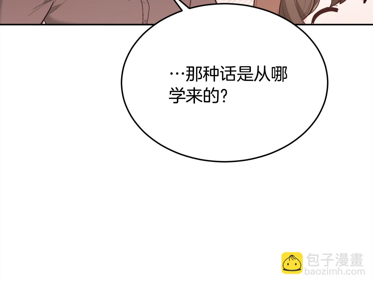 第157话 单身狗心里苦啊T^T39