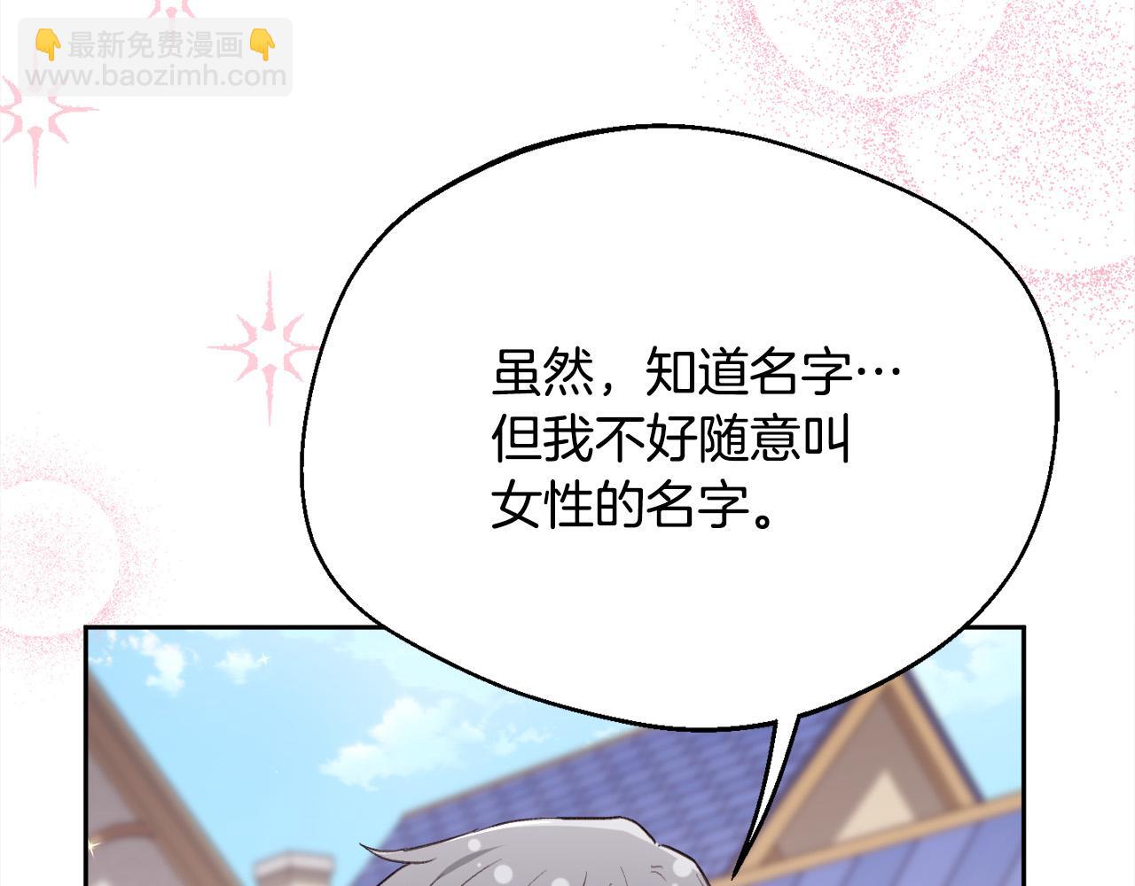 第157话 单身狗心里苦啊T^T6