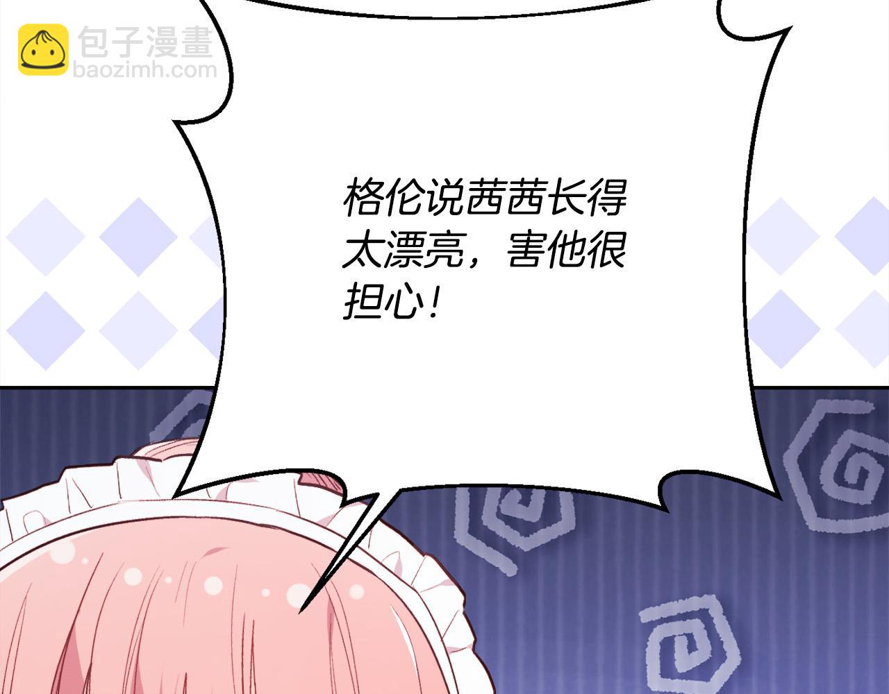 第157话 单身狗心里苦啊T^T63