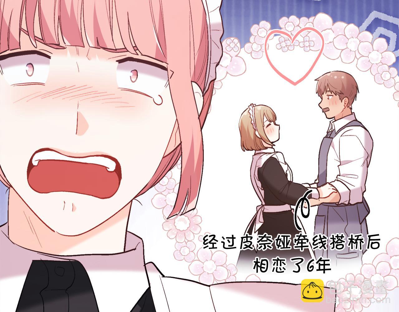 第157话 单身狗心里苦啊T^T64