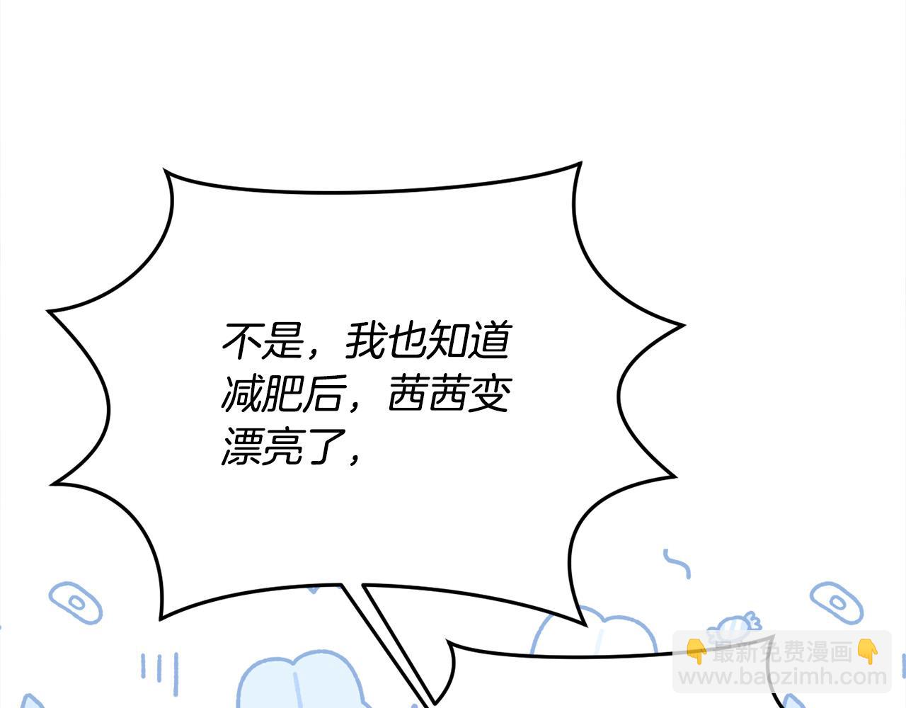 第157话 单身狗心里苦啊T^T67