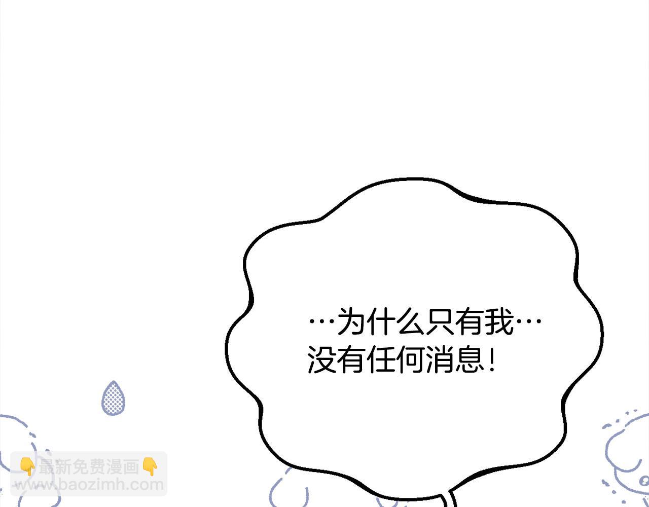 第157话 单身狗心里苦啊T^T73