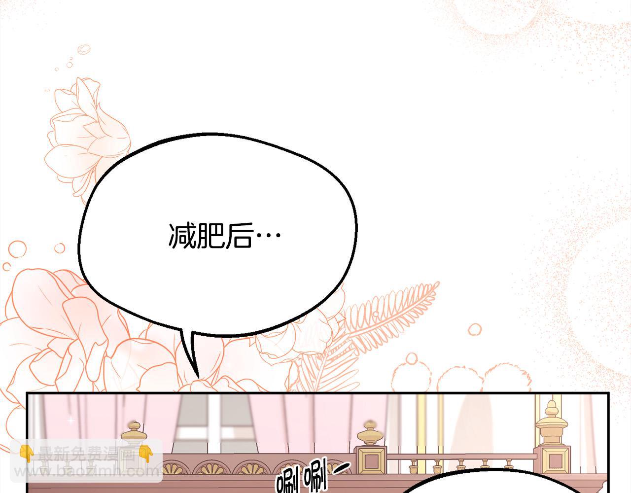 第157话 单身狗心里苦啊T^T83