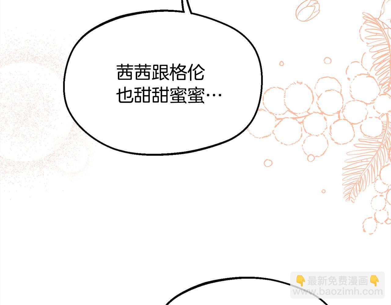 第157话 单身狗心里苦啊T^T85