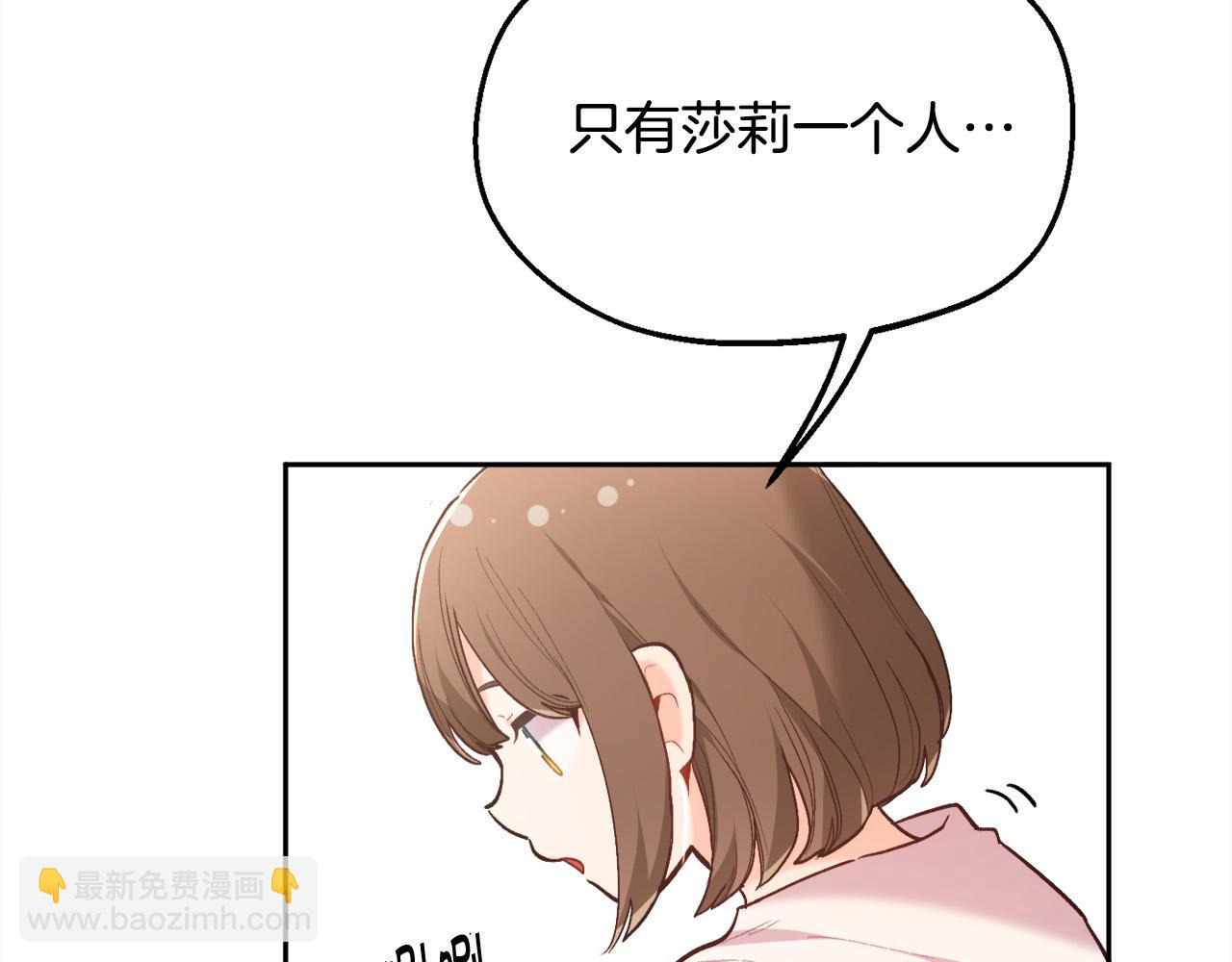 第157话 单身狗心里苦啊T^T86