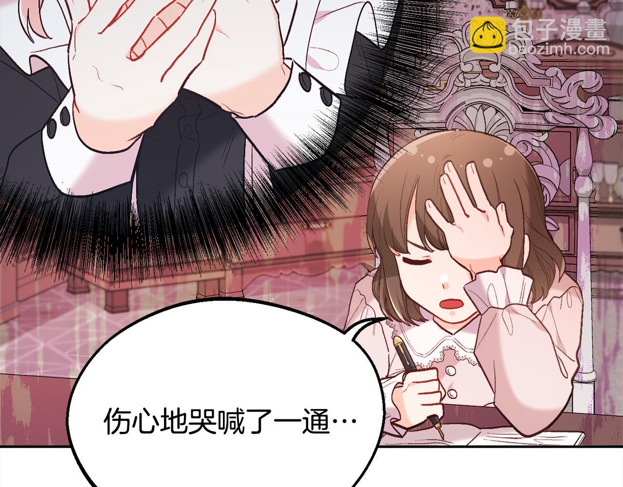 第157话 单身狗心里苦啊T^T89