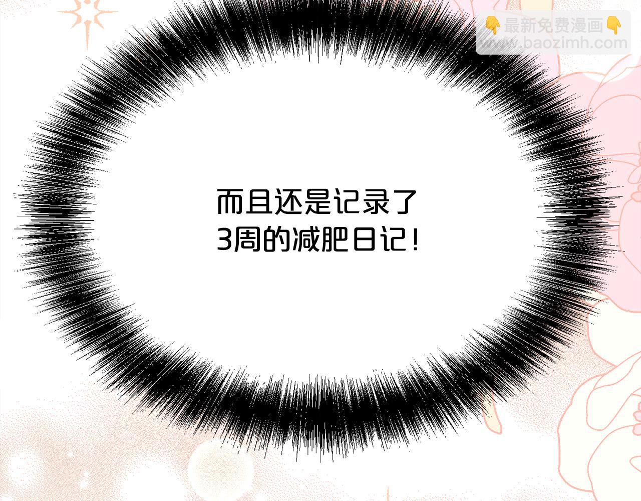 第157话 单身狗心里苦啊T^T98