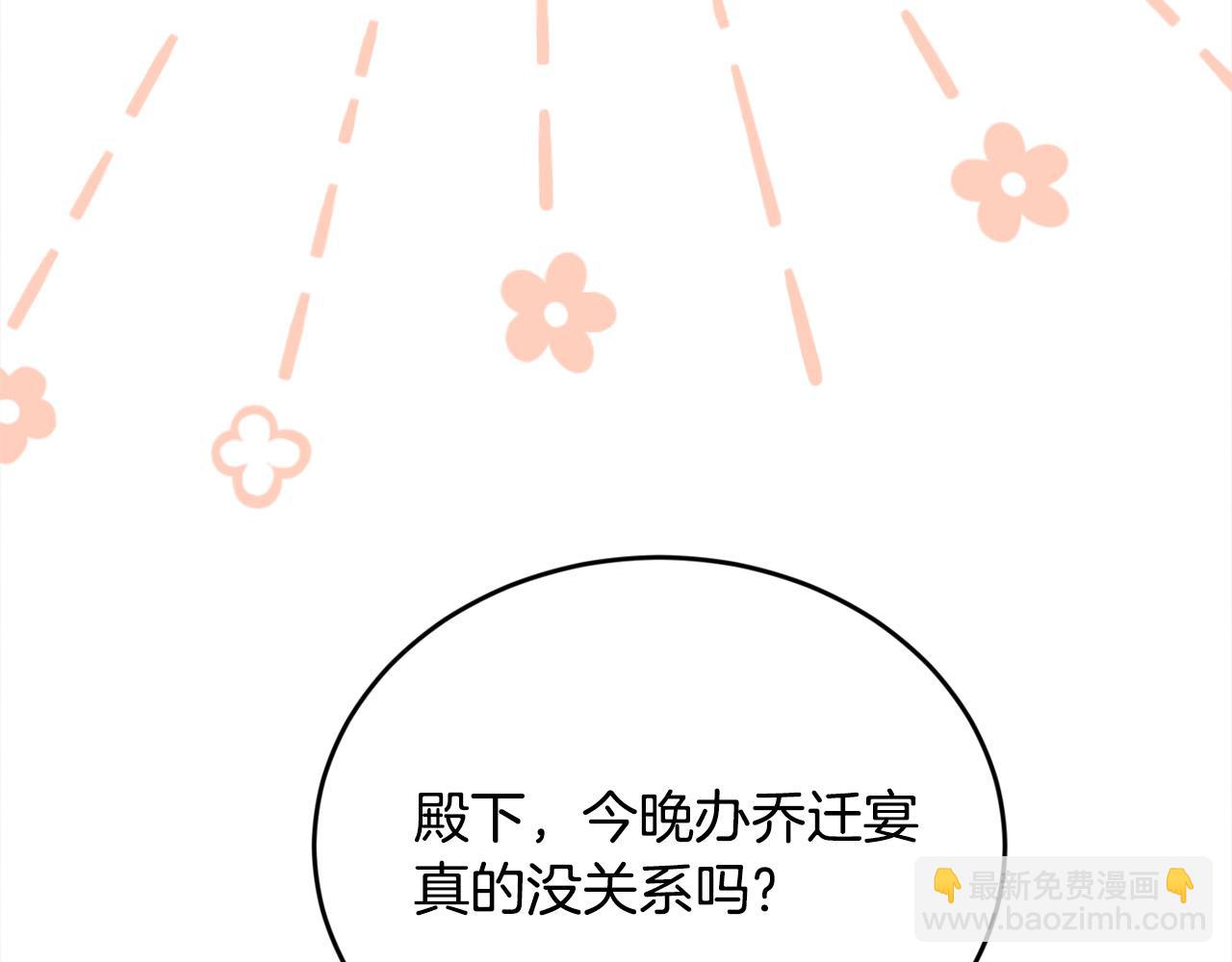 第158话 甜蜜啵啵～113