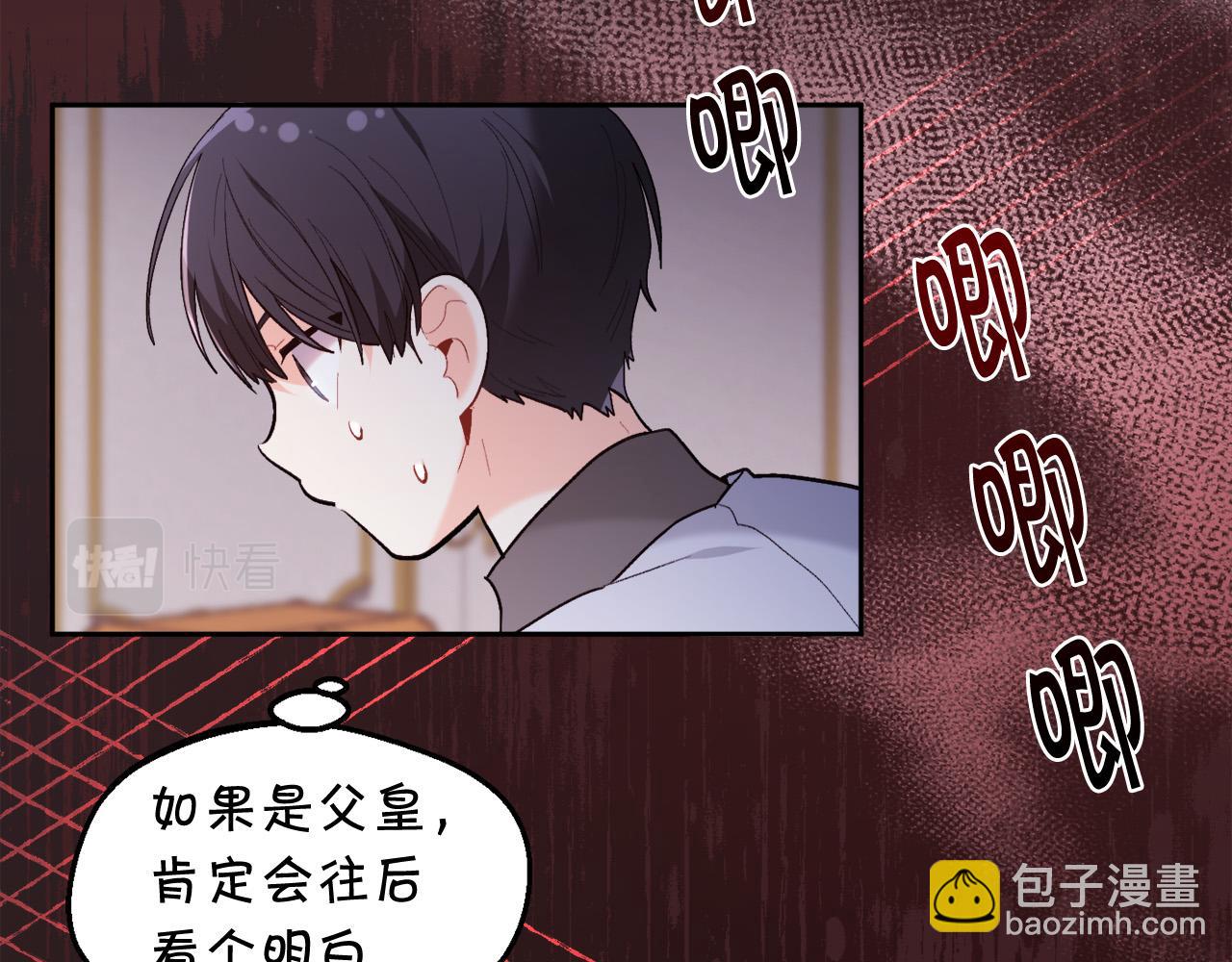 第158话 甜蜜啵啵～124
