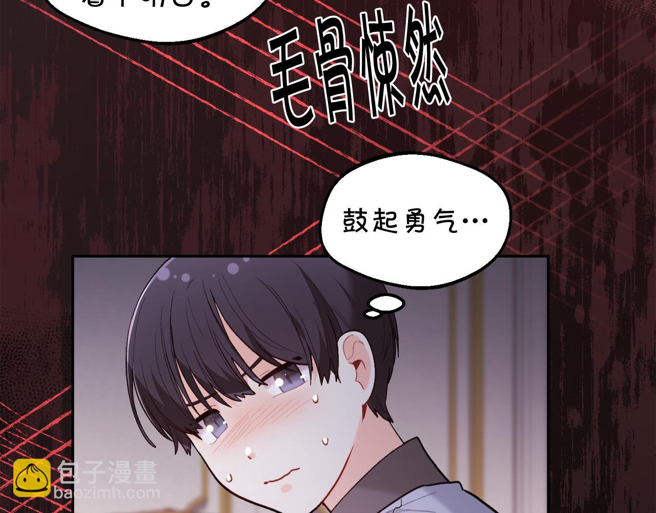 第158话 甜蜜啵啵～125