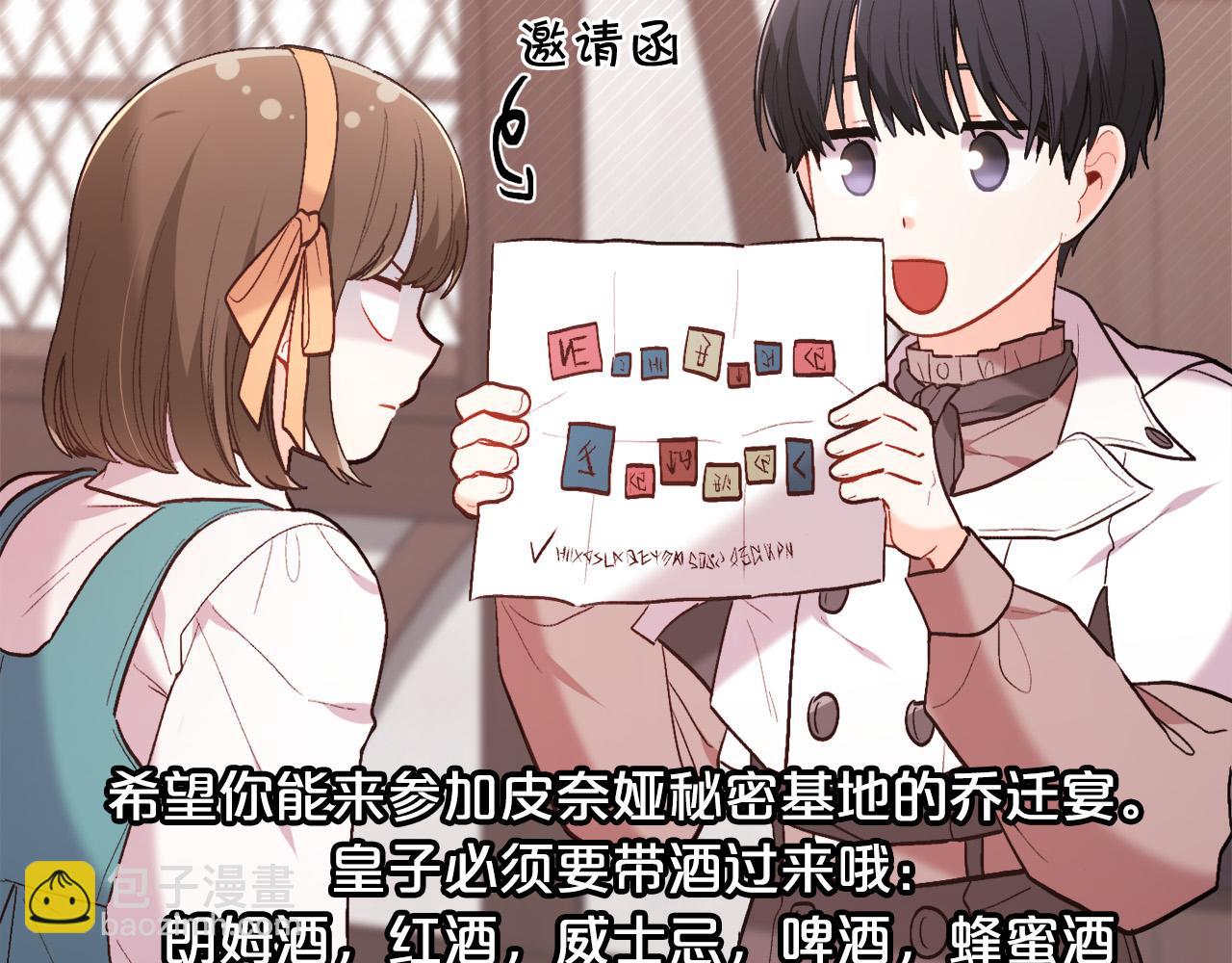 第158话 甜蜜啵啵～132