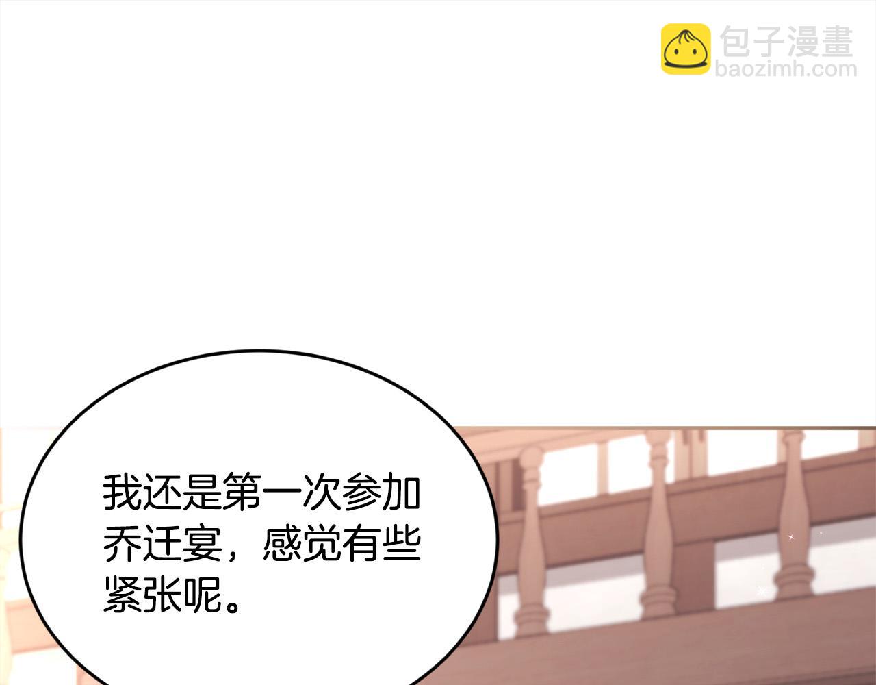 第158话 甜蜜啵啵～136