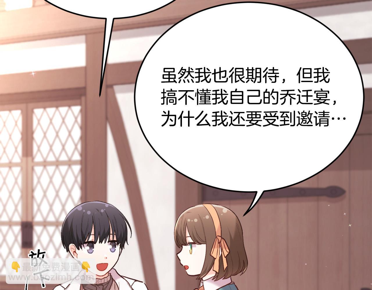 第158话 甜蜜啵啵～137