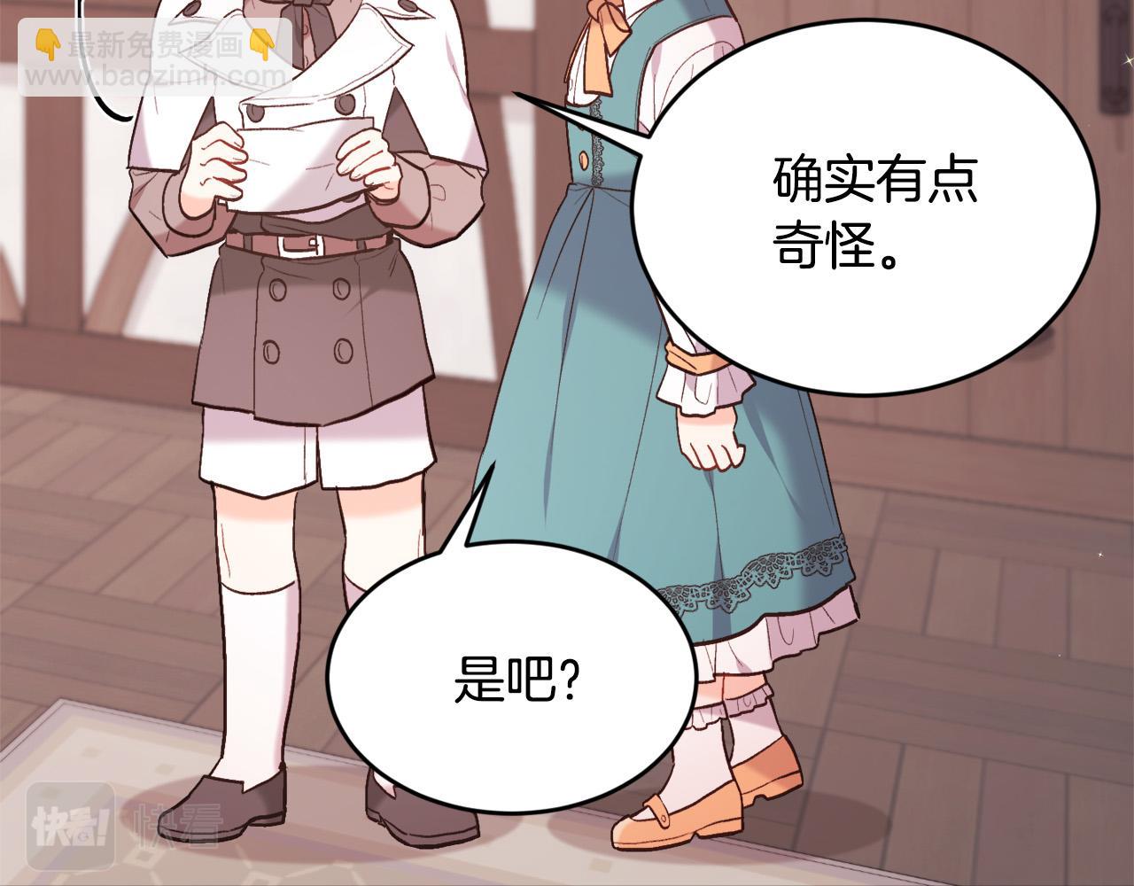 第158话 甜蜜啵啵～138