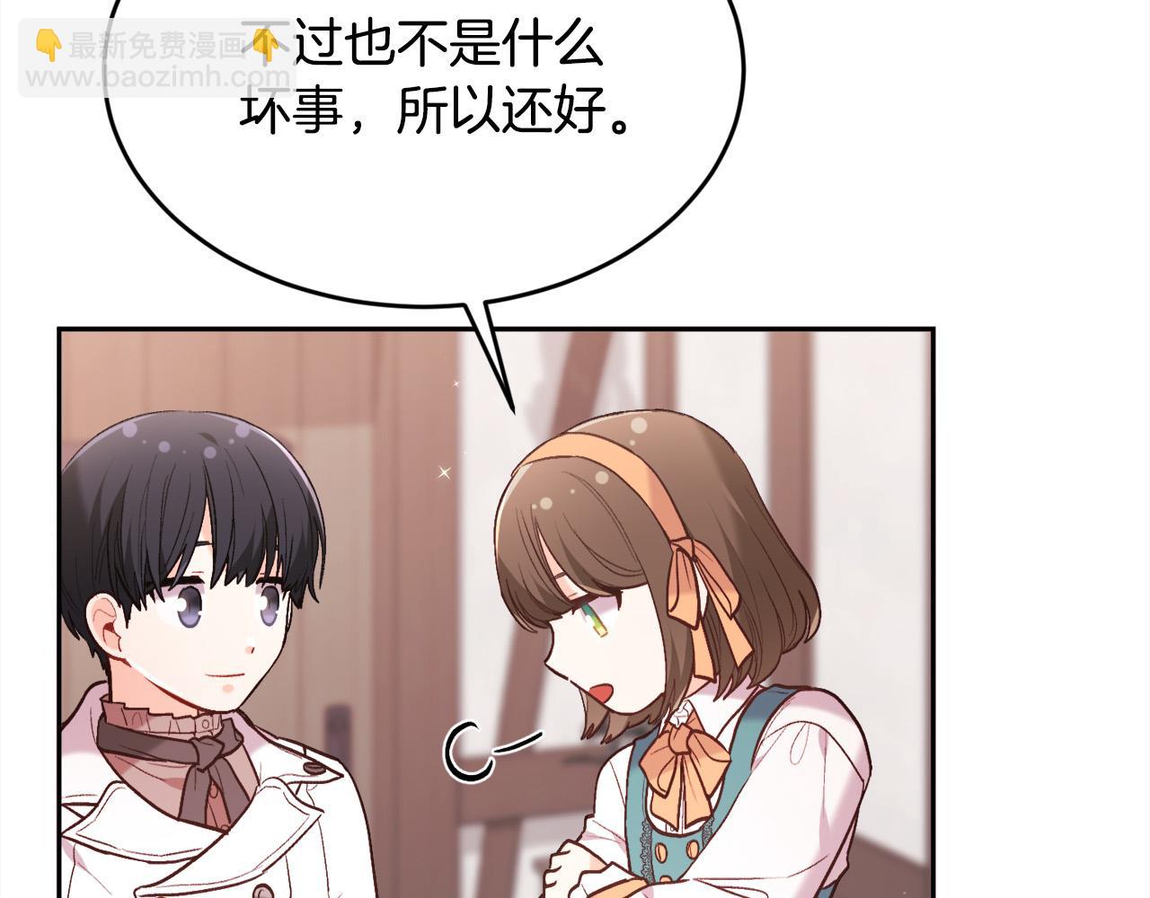 第158话 甜蜜啵啵～140
