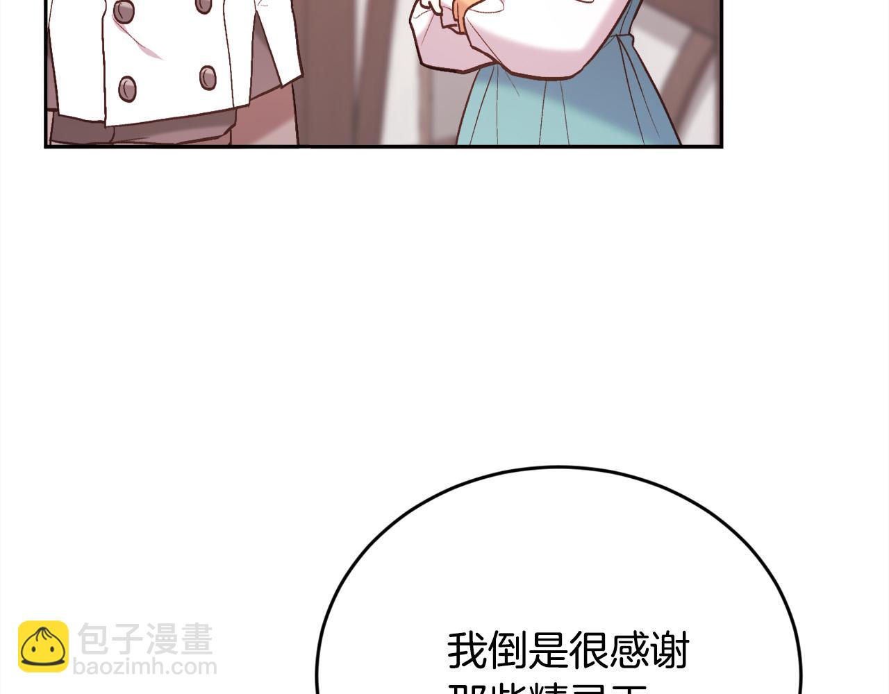 第158话 甜蜜啵啵～141