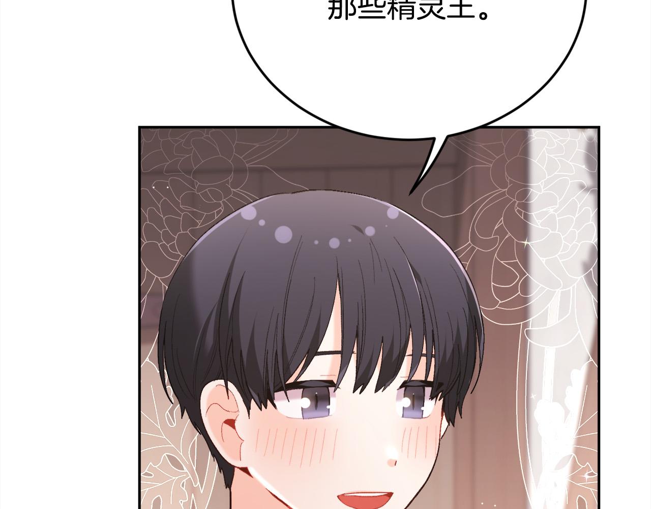 第158话 甜蜜啵啵～142